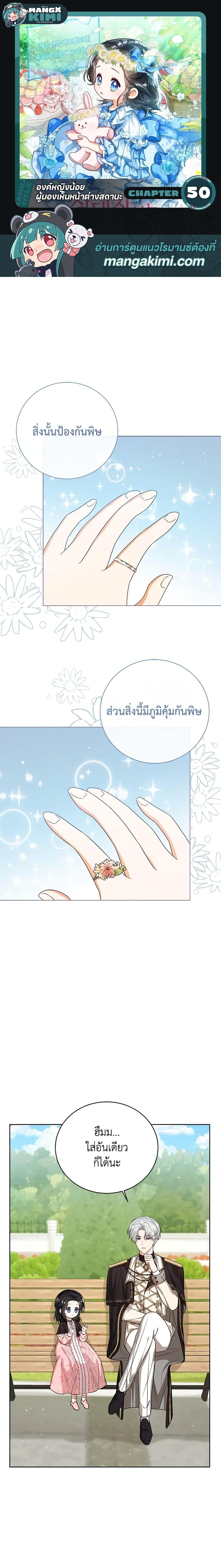 Manga-lc-com อ่านมังงะ อ่านการ์ตูน ออนไลน์ ฟรี Baby Princess Through the Status Window ตอนที่ 1 2 3 4 5 6 7 8 9 10 11 12 13 14 ฟรี ไม่มีโฆษณา Manga-lc - อ่าน มังงะ อ่าน การ์ตูน ออนไลน์ อ่านมังงะ ฟรี