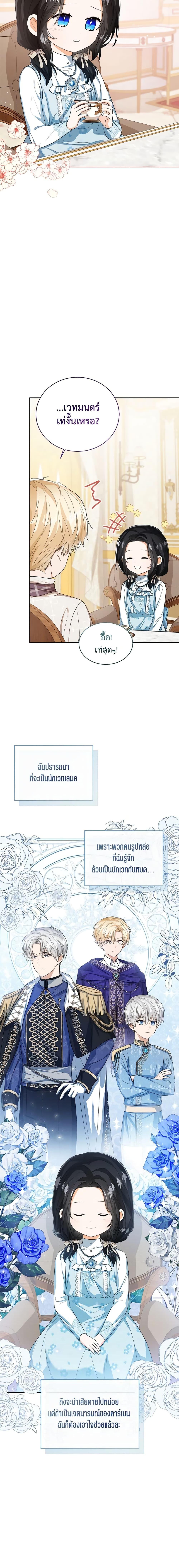 Manga-lc-com อ่านมังงะ อ่านการ์ตูน ออนไลน์ ฟรี Baby Princess Through the Status Window ตอนที่ 1 2 3 4 5 6 7 8 9 10 11 12 13 14 ฟรี ไม่มีโฆษณา Manga-lc - อ่าน มังงะ อ่าน การ์ตูน ออนไลน์ อ่านมังงะ ฟรี
