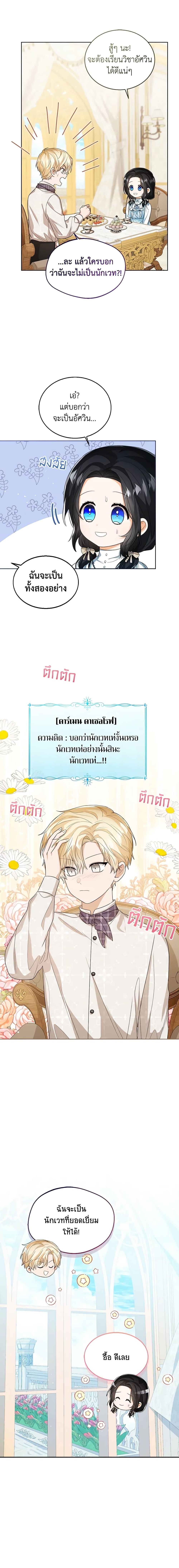 Manga-lc-com อ่านมังงะ อ่านการ์ตูน ออนไลน์ ฟรี Baby Princess Through the Status Window ตอนที่ 1 2 3 4 5 6 7 8 9 10 11 12 13 14 ฟรี ไม่มีโฆษณา Manga-lc - อ่าน มังงะ อ่าน การ์ตูน ออนไลน์ อ่านมังงะ ฟรี