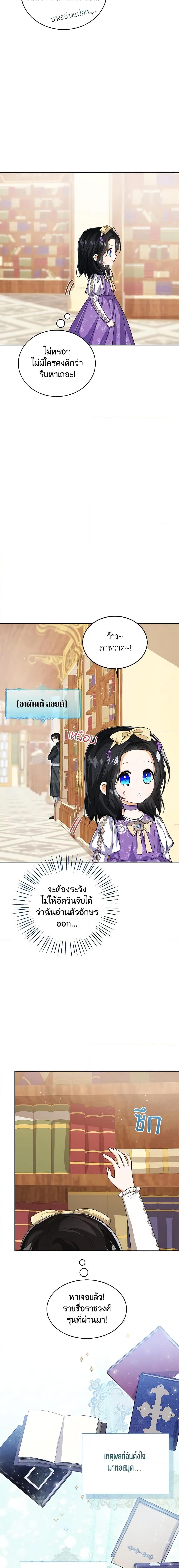 Manga-lc-com อ่านมังงะ อ่านการ์ตูน ออนไลน์ ฟรี Baby Princess Through the Status Window ตอนที่ 1 2 3 4 5 6 7 8 9 10 11 12 13 14 ฟรี ไม่มีโฆษณา Manga-lc - อ่าน มังงะ อ่าน การ์ตูน ออนไลน์ อ่านมังงะ ฟรี