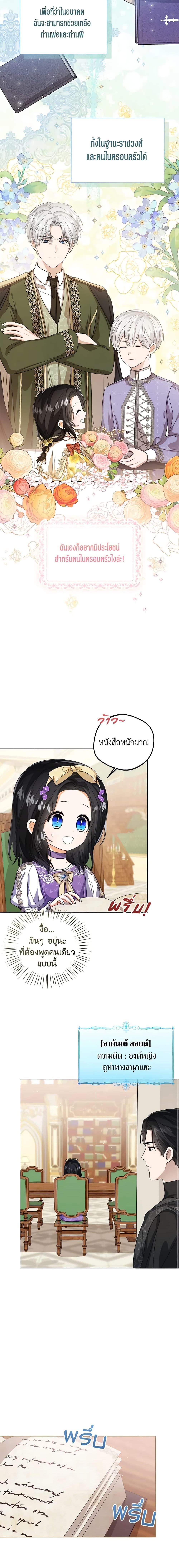 Manga-lc-com อ่านมังงะ อ่านการ์ตูน ออนไลน์ ฟรี Baby Princess Through the Status Window ตอนที่ 1 2 3 4 5 6 7 8 9 10 11 12 13 14 ฟรี ไม่มีโฆษณา Manga-lc - อ่าน มังงะ อ่าน การ์ตูน ออนไลน์ อ่านมังงะ ฟรี