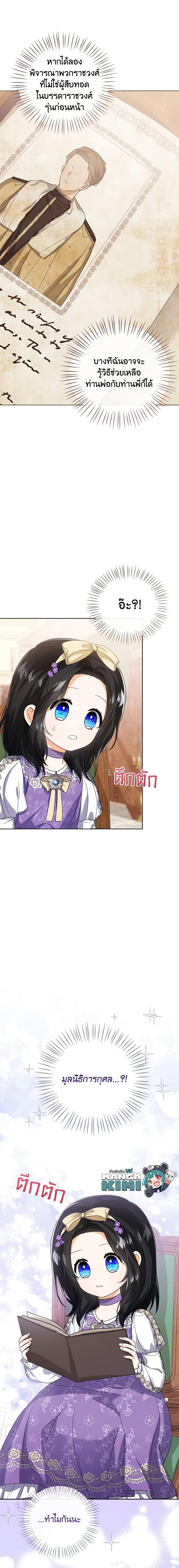 Manga-lc-com อ่านมังงะ อ่านการ์ตูน ออนไลน์ ฟรี Baby Princess Through the Status Window ตอนที่ 1 2 3 4 5 6 7 8 9 10 11 12 13 14 ฟรี ไม่มีโฆษณา Manga-lc - อ่าน มังงะ อ่าน การ์ตูน ออนไลน์ อ่านมังงะ ฟรี