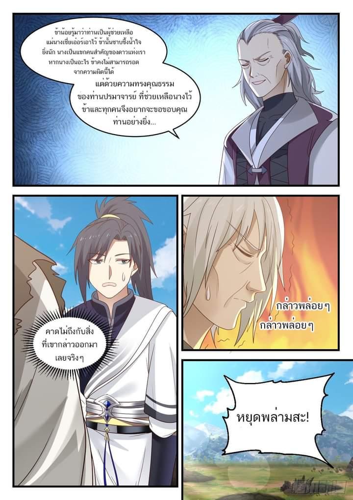 Manga-lc-com อ่านมังงะ อ่านการ์ตูน ออนไลน์ ฟรี Martial Peak ตอนที่ 1 2 3 4 5 6 7 8 9 10 11 12 13 14 ฟรี ไม่มีโฆษณา Manga-lc - อ่าน มังงะ อ่าน การ์ตูน ออนไลน์ อ่านมังงะ ฟรี