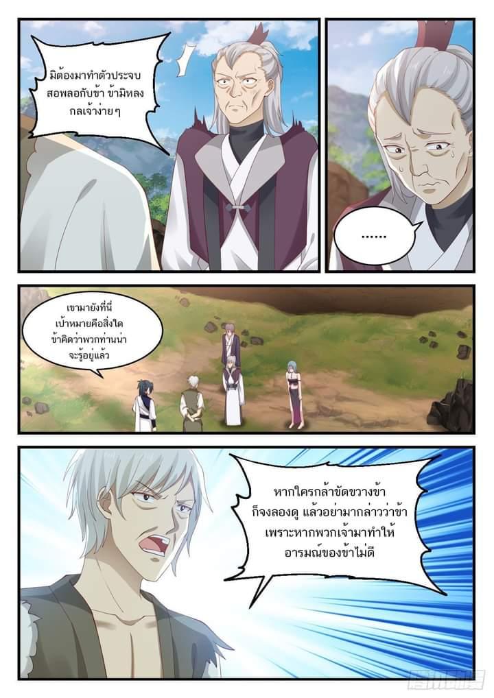 Manga-lc-com อ่านมังงะ อ่านการ์ตูน ออนไลน์ ฟรี Martial Peak ตอนที่ 1 2 3 4 5 6 7 8 9 10 11 12 13 14 ฟรี ไม่มีโฆษณา Manga-lc - อ่าน มังงะ อ่าน การ์ตูน ออนไลน์ อ่านมังงะ ฟรี