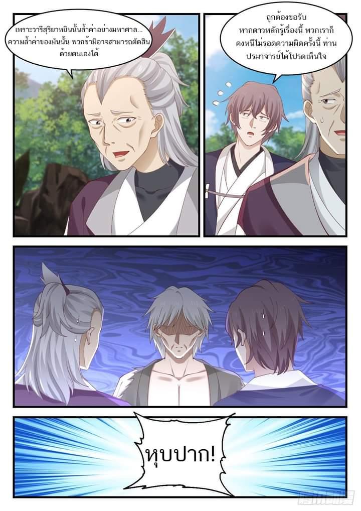 Manga-lc-com อ่านมังงะ อ่านการ์ตูน ออนไลน์ ฟรี Martial Peak ตอนที่ 1 2 3 4 5 6 7 8 9 10 11 12 13 14 ฟรี ไม่มีโฆษณา Manga-lc - อ่าน มังงะ อ่าน การ์ตูน ออนไลน์ อ่านมังงะ ฟรี