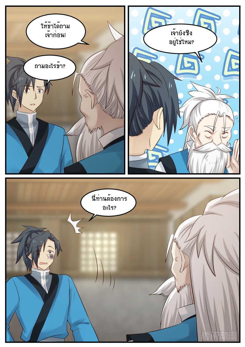 Manga-lc-com อ่านมังงะ อ่านการ์ตูน ออนไลน์ ฟรี Martial Peak ตอนที่ 1 2 3 4 5 6 7 8 9 10 11 12 13 14 ฟรี ไม่มีโฆษณา Manga-lc - อ่าน มังงะ อ่าน การ์ตูน ออนไลน์ อ่านมังงะ ฟรี