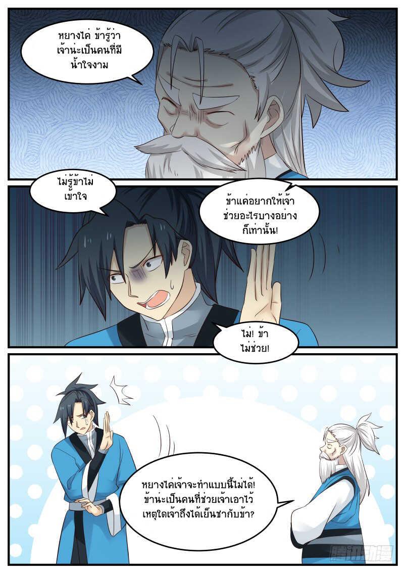 Manga-lc-com อ่านมังงะ อ่านการ์ตูน ออนไลน์ ฟรี Martial Peak ตอนที่ 1 2 3 4 5 6 7 8 9 10 11 12 13 14 ฟรี ไม่มีโฆษณา Manga-lc - อ่าน มังงะ อ่าน การ์ตูน ออนไลน์ อ่านมังงะ ฟรี