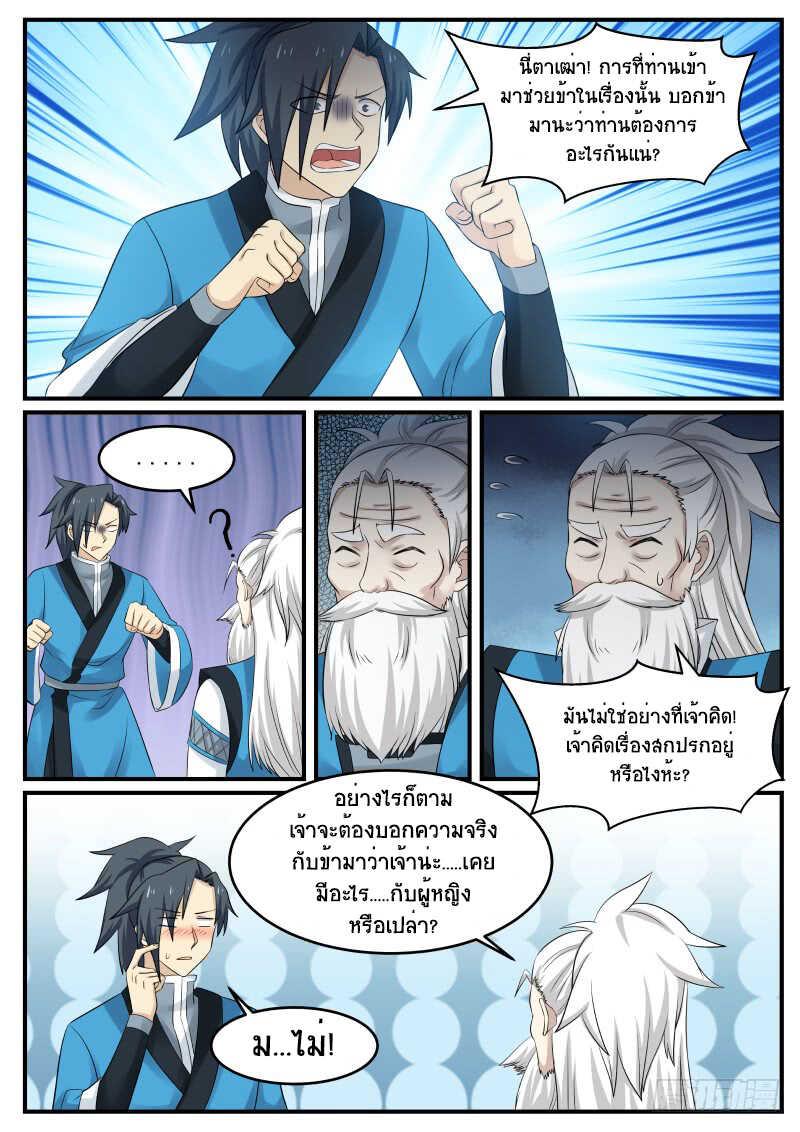 Manga-lc-com อ่านมังงะ อ่านการ์ตูน ออนไลน์ ฟรี Martial Peak ตอนที่ 1 2 3 4 5 6 7 8 9 10 11 12 13 14 ฟรี ไม่มีโฆษณา Manga-lc - อ่าน มังงะ อ่าน การ์ตูน ออนไลน์ อ่านมังงะ ฟรี