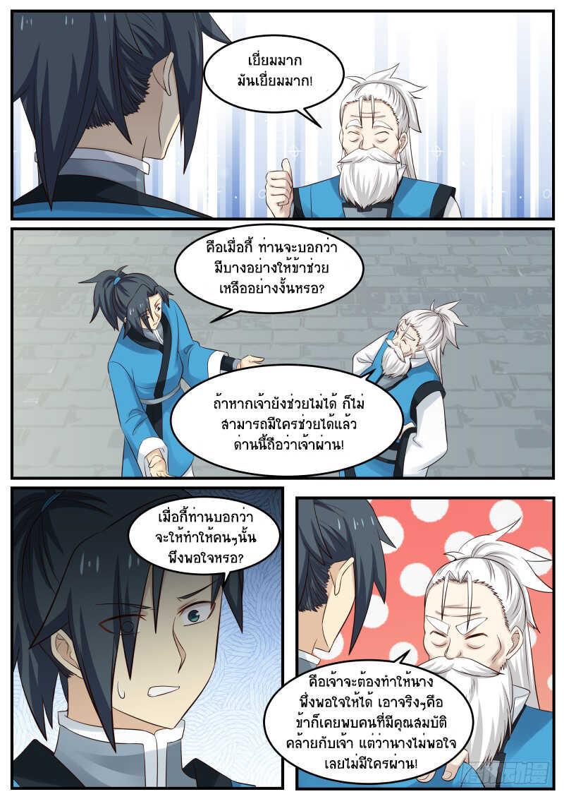 Manga-lc-com อ่านมังงะ อ่านการ์ตูน ออนไลน์ ฟรี Martial Peak ตอนที่ 1 2 3 4 5 6 7 8 9 10 11 12 13 14 ฟรี ไม่มีโฆษณา Manga-lc - อ่าน มังงะ อ่าน การ์ตูน ออนไลน์ อ่านมังงะ ฟรี