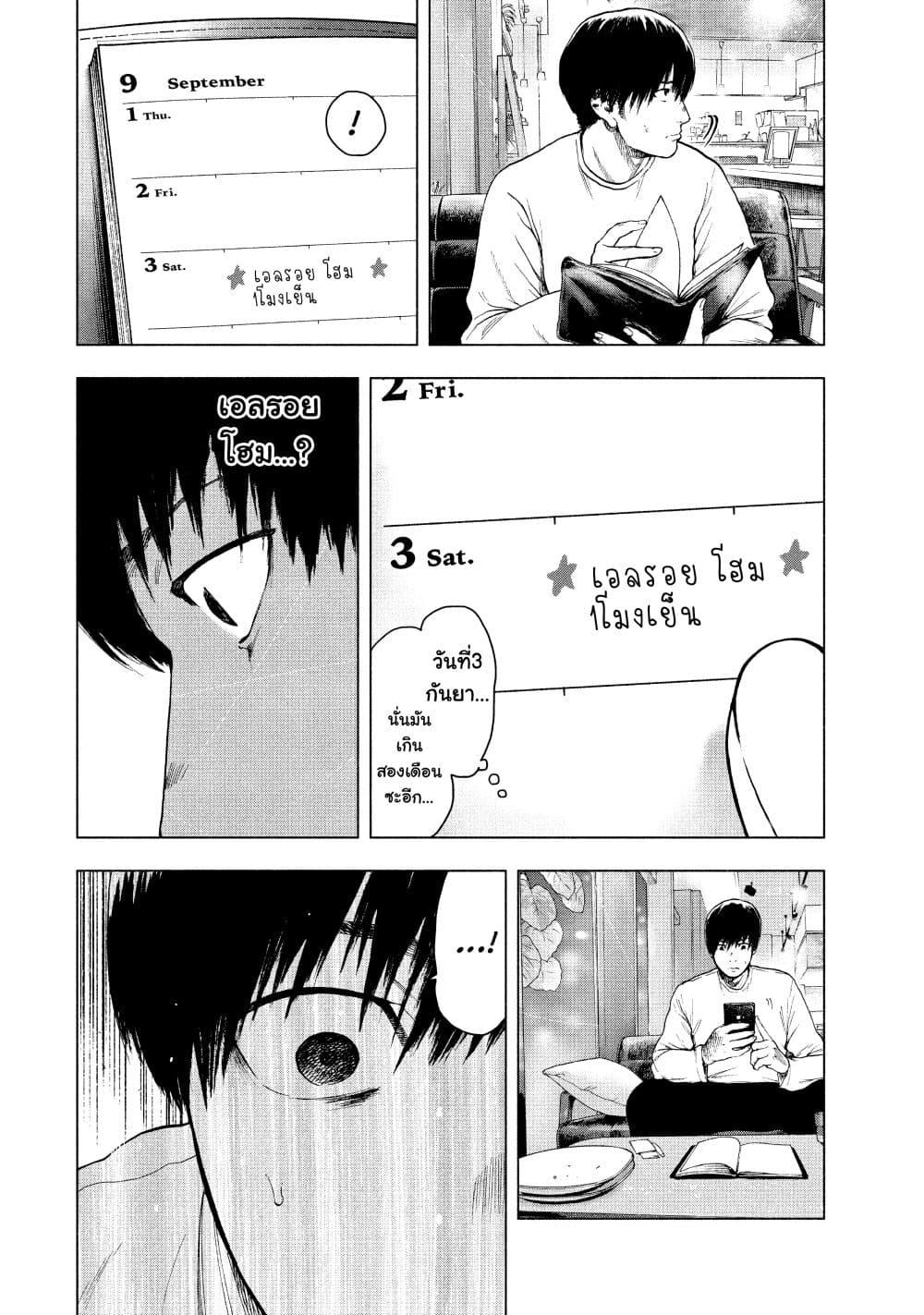 Manga-lc-com อ่านมังงะ อ่านการ์ตูน ออนไลน์ ฟรี Shin’ai naru Boku e Satsui o Komete ตอนที่ 1 2 3 4 5 6 7 8 9 10 11 12 13 14 ฟรี ไม่มีโฆษณา Manga-lc - อ่าน มังงะ อ่าน การ์ตูน ออนไลน์ อ่านมังงะ ฟรี