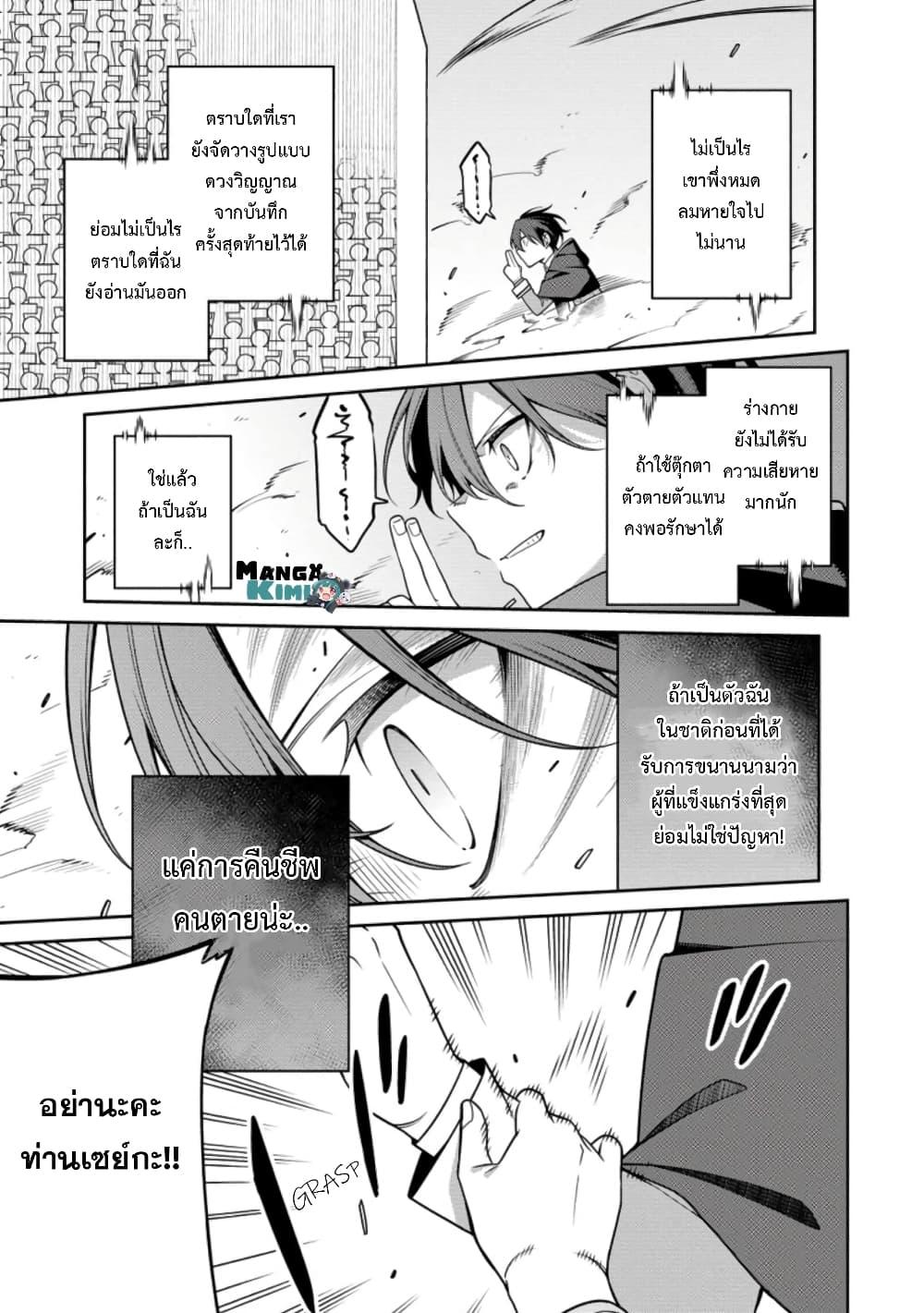 Manga-lc-com อ่านมังงะ อ่านการ์ตูน ออนไลน์ ฟรี Saikyou Onmyouji no Isekai Tenseiki Geboku no Youkaidomo ni Kurabete Monster ga Yowaisugirundaga~ ตอนที่ 1 2 3 4 5 6 7 8 9 10 11 12 13 14 ฟรี ไม่มีโฆษณา Manga-lc - อ่าน มังงะ อ่าน การ์ตูน ออนไลน์ อ่านมังงะ ฟรี