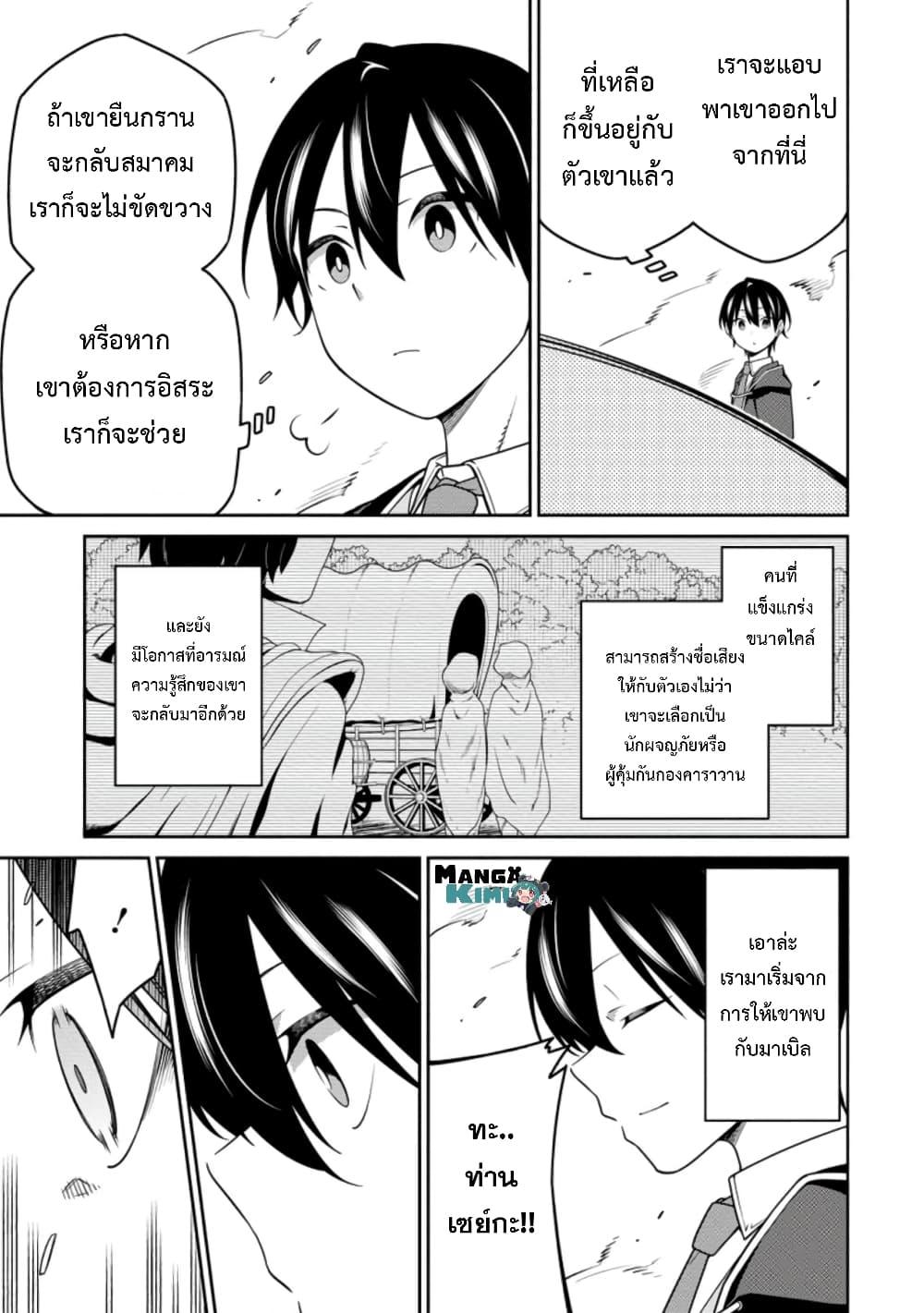 Manga-lc-com อ่านมังงะ อ่านการ์ตูน ออนไลน์ ฟรี Saikyou Onmyouji no Isekai Tenseiki Geboku no Youkaidomo ni Kurabete Monster ga Yowaisugirundaga~ ตอนที่ 1 2 3 4 5 6 7 8 9 10 11 12 13 14 ฟรี ไม่มีโฆษณา Manga-lc - อ่าน มังงะ อ่าน การ์ตูน ออนไลน์ อ่านมังงะ ฟรี