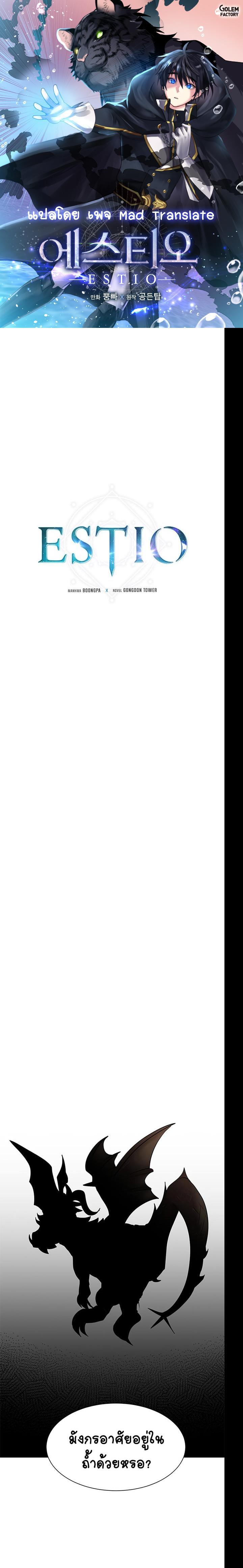 Manga-lc-com อ่านมังงะ อ่านการ์ตูน ออนไลน์ ฟรี Estio ตอนที่ 1 2 3 4 5 6 7 8 9 10 11 12 13 14 ฟรี ไม่มีโฆษณา Manga-lc - อ่าน มังงะ อ่าน การ์ตูน ออนไลน์ อ่านมังงะ ฟรี