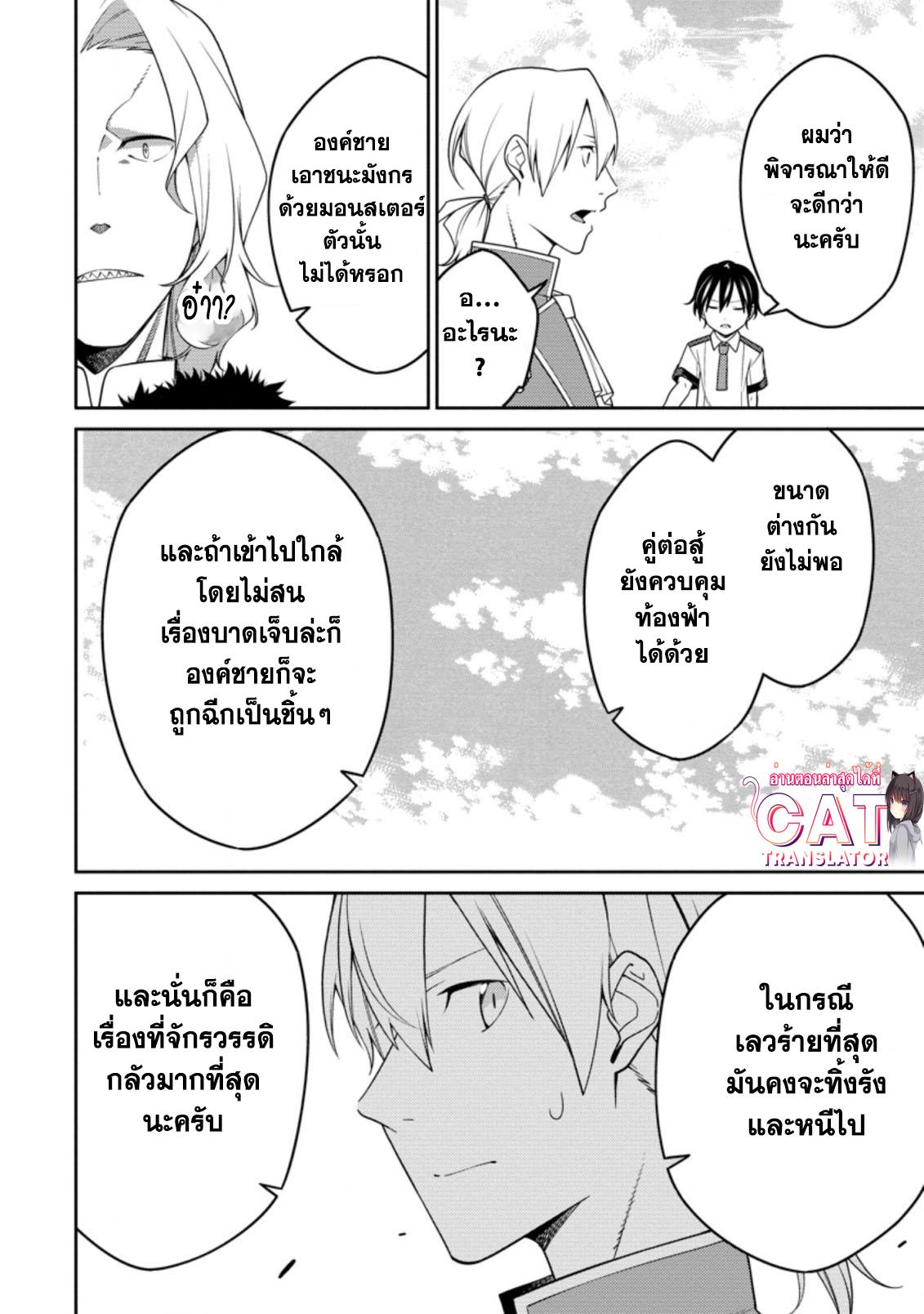 Manga-lc-com อ่านมังงะ อ่านการ์ตูน ออนไลน์ ฟรี Saikyou Onmyouji no Isekai Tenseiki Geboku no Youkaidomo ni Kurabete Monster ga Yowaisugirundaga~ ตอนที่ 1 2 3 4 5 6 7 8 9 10 11 12 13 14 ฟรี ไม่มีโฆษณา Manga-lc - อ่าน มังงะ อ่าน การ์ตูน ออนไลน์ อ่านมังงะ ฟรี