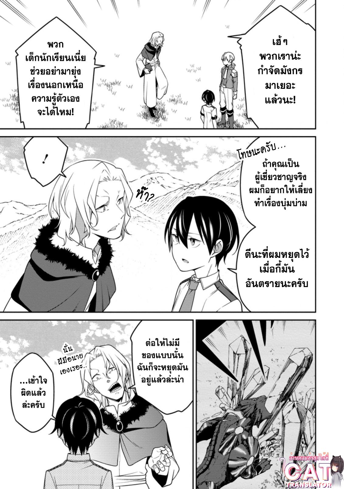 Manga-lc-com อ่านมังงะ อ่านการ์ตูน ออนไลน์ ฟรี Saikyou Onmyouji no Isekai Tenseiki Geboku no Youkaidomo ni Kurabete Monster ga Yowaisugirundaga~ ตอนที่ 1 2 3 4 5 6 7 8 9 10 11 12 13 14 ฟรี ไม่มีโฆษณา Manga-lc - อ่าน มังงะ อ่าน การ์ตูน ออนไลน์ อ่านมังงะ ฟรี