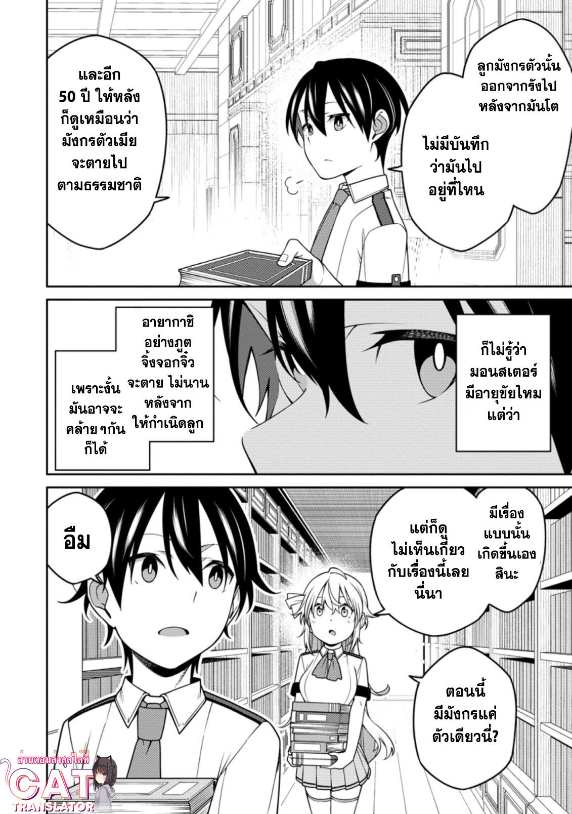 Manga-lc-com อ่านมังงะ อ่านการ์ตูน ออนไลน์ ฟรี Saikyou Onmyouji no Isekai Tenseiki Geboku no Youkaidomo ni Kurabete Monster ga Yowaisugirundaga~ ตอนที่ 1 2 3 4 5 6 7 8 9 10 11 12 13 14 ฟรี ไม่มีโฆษณา Manga-lc - อ่าน มังงะ อ่าน การ์ตูน ออนไลน์ อ่านมังงะ ฟรี