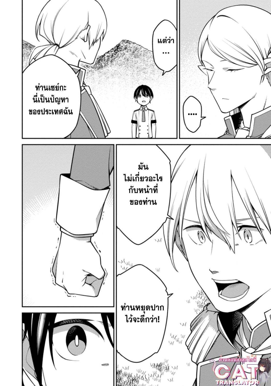 Manga-lc-com อ่านมังงะ อ่านการ์ตูน ออนไลน์ ฟรี Saikyou Onmyouji no Isekai Tenseiki Geboku no Youkaidomo ni Kurabete Monster ga Yowaisugirundaga~ ตอนที่ 1 2 3 4 5 6 7 8 9 10 11 12 13 14 ฟรี ไม่มีโฆษณา Manga-lc - อ่าน มังงะ อ่าน การ์ตูน ออนไลน์ อ่านมังงะ ฟรี