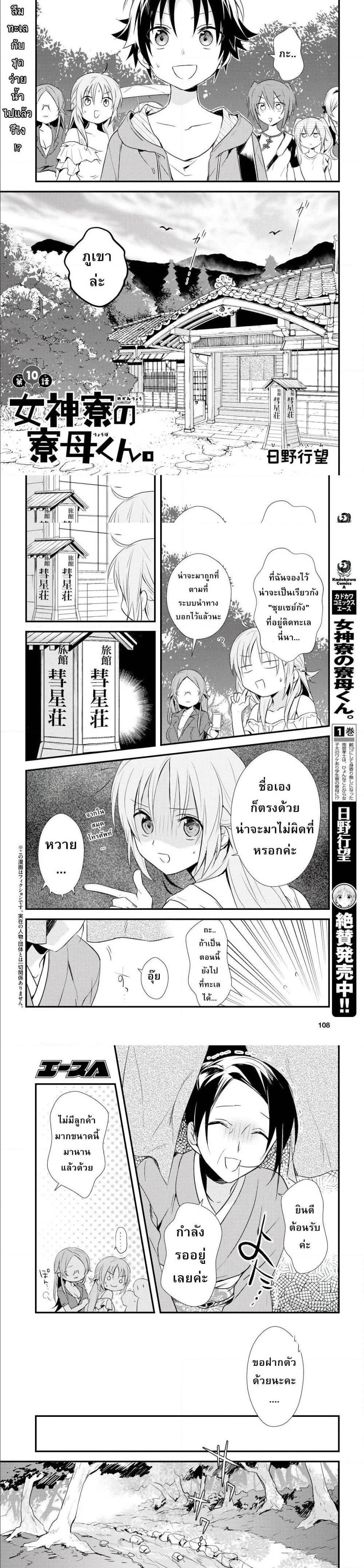 Manga-lc-com อ่านมังงะ อ่านการ์ตูน ออนไลน์ ฟรี Megami-ryou no Ryoubo-kun ตอนที่ 1 2 3 4 5 6 7 8 9 10 11 12 13 14 ฟรี ไม่มีโฆษณา Manga-lc - อ่าน มังงะ อ่าน การ์ตูน ออนไลน์ อ่านมังงะ ฟรี