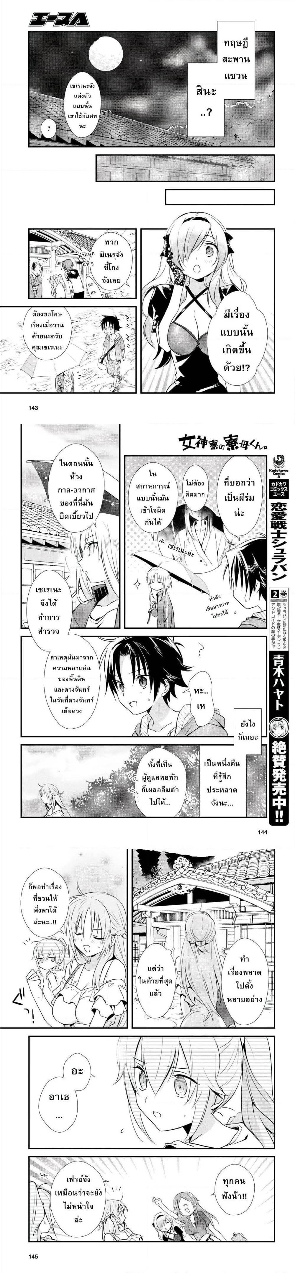 Manga-lc-com อ่านมังงะ อ่านการ์ตูน ออนไลน์ ฟรี Megami-ryou no Ryoubo-kun ตอนที่ 1 2 3 4 5 6 7 8 9 10 11 12 13 14 ฟรี ไม่มีโฆษณา Manga-lc - อ่าน มังงะ อ่าน การ์ตูน ออนไลน์ อ่านมังงะ ฟรี