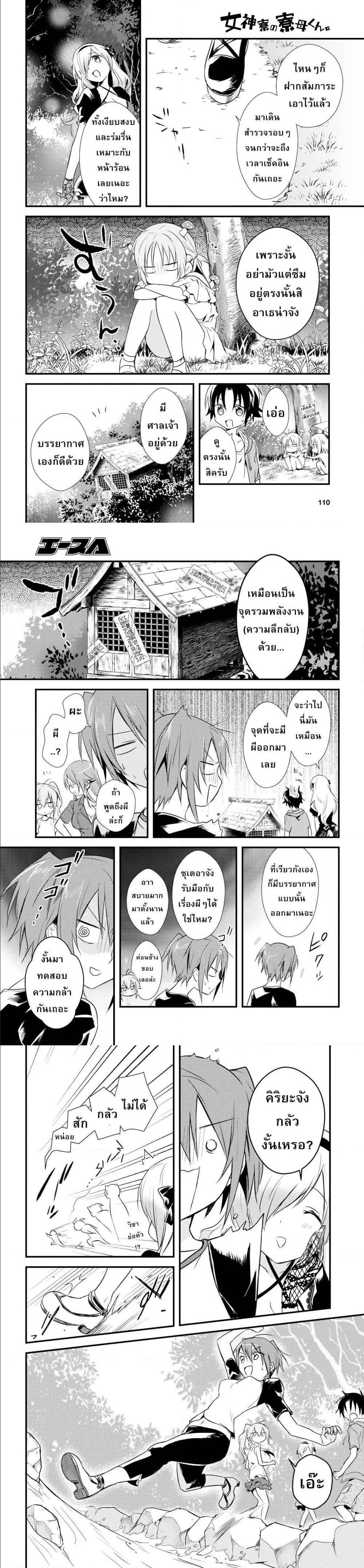 Manga-lc-com อ่านมังงะ อ่านการ์ตูน ออนไลน์ ฟรี Megami-ryou no Ryoubo-kun ตอนที่ 1 2 3 4 5 6 7 8 9 10 11 12 13 14 ฟรี ไม่มีโฆษณา Manga-lc - อ่าน มังงะ อ่าน การ์ตูน ออนไลน์ อ่านมังงะ ฟรี
