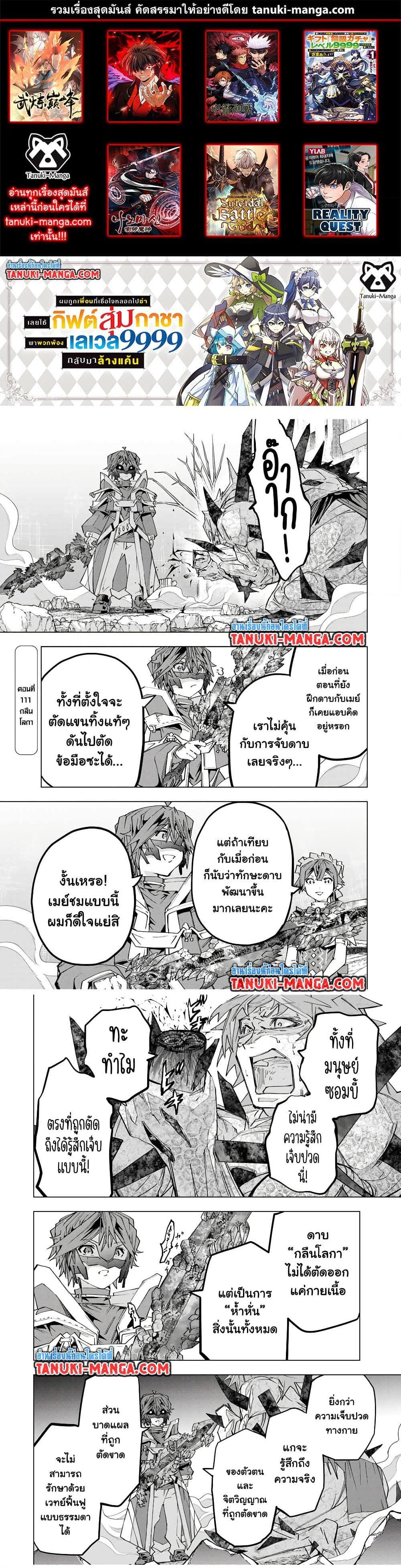 Manga-lc-com อ่านมังงะ อ่านการ์ตูน ออนไลน์ ฟรี Shinjiteita Nakama Tachi Ni Dungeon Okuchi De Korosare Kaketa ga Gift 『Mugen Gacha』 De Level 9999 No Nakama Tachi Wo Te Ni Irete Moto Party Member To Sekai Ni Fukushu & 『Zama A!』 Shimasu! ตอนที่ 1 2 3 4 5 6 7 8 9 10 11 12 13 14 ฟรี ไม่มีโฆษณา Manga-lc - อ่าน มังงะ อ่าน การ์ตูน ออนไลน์ อ่านมังงะ ฟรี