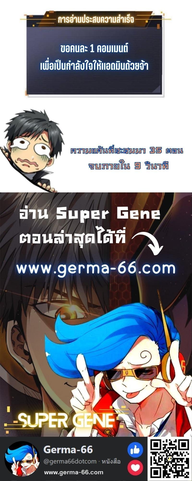 Manga-lc-com อ่านมังงะ อ่านการ์ตูน ออนไลน์ ฟรี Super God Gene ตอนที่ 1 2 3 4 5 6 7 8 9 10 11 12 13 14 ฟรี ไม่มีโฆษณา Manga-lc - อ่าน มังงะ อ่าน การ์ตูน ออนไลน์ อ่านมังงะ ฟรี