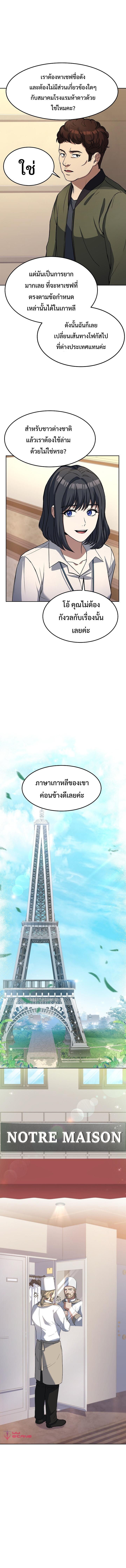 Manga-lc-com อ่านมังงะ อ่านการ์ตูน ออนไลน์ ฟรี Youngest Chef from the 3rd Rate Hotel ตอนที่ 1 2 3 4 5 6 7 8 9 10 11 12 13 14 ฟรี ไม่มีโฆษณา Manga-lc - อ่าน มังงะ อ่าน การ์ตูน ออนไลน์ อ่านมังงะ ฟรี