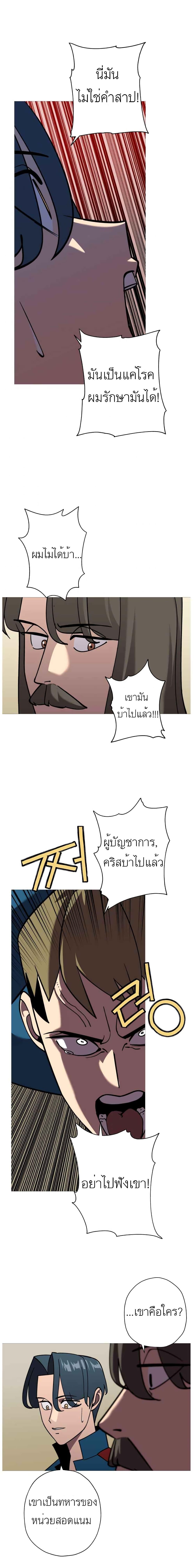 Manga-lc-com อ่านมังงะ อ่านการ์ตูน ออนไลน์ ฟรี The Story of a Low-Rank Soldier Becoming a Monarch ตอนที่ 1 2 3 4 5 6 7 8 9 10 11 12 13 14 ฟรี ไม่มีโฆษณา Manga-lc - อ่าน มังงะ อ่าน การ์ตูน ออนไลน์ อ่านมังงะ ฟรี