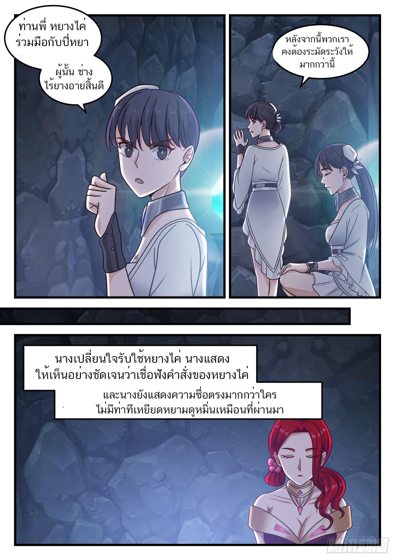 Manga-lc-com อ่านมังงะ อ่านการ์ตูน ออนไลน์ ฟรี Martial Peak ตอนที่ 1 2 3 4 5 6 7 8 9 10 11 12 13 14 ฟรี ไม่มีโฆษณา Manga-lc - อ่าน มังงะ อ่าน การ์ตูน ออนไลน์ อ่านมังงะ ฟรี
