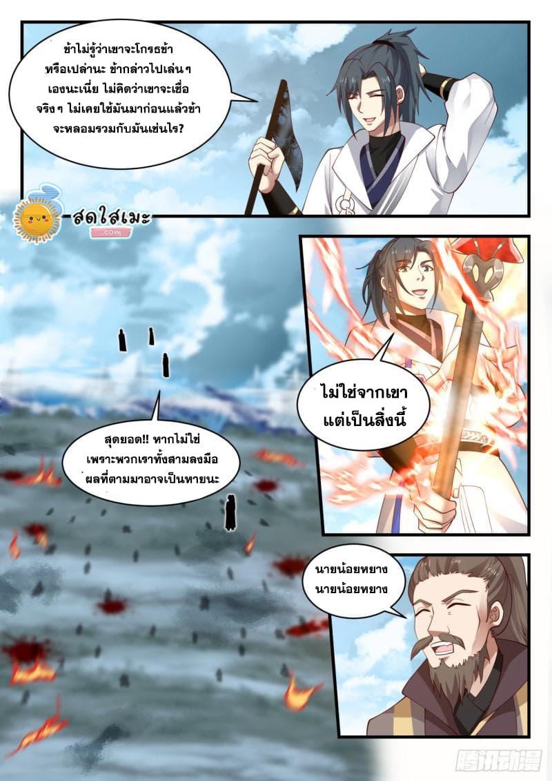 Manga-lc-com อ่านมังงะ อ่านการ์ตูน ออนไลน์ ฟรี Martial Peak ตอนที่ 1 2 3 4 5 6 7 8 9 10 11 12 13 14 ฟรี ไม่มีโฆษณา Manga-lc - อ่าน มังงะ อ่าน การ์ตูน ออนไลน์ อ่านมังงะ ฟรี
