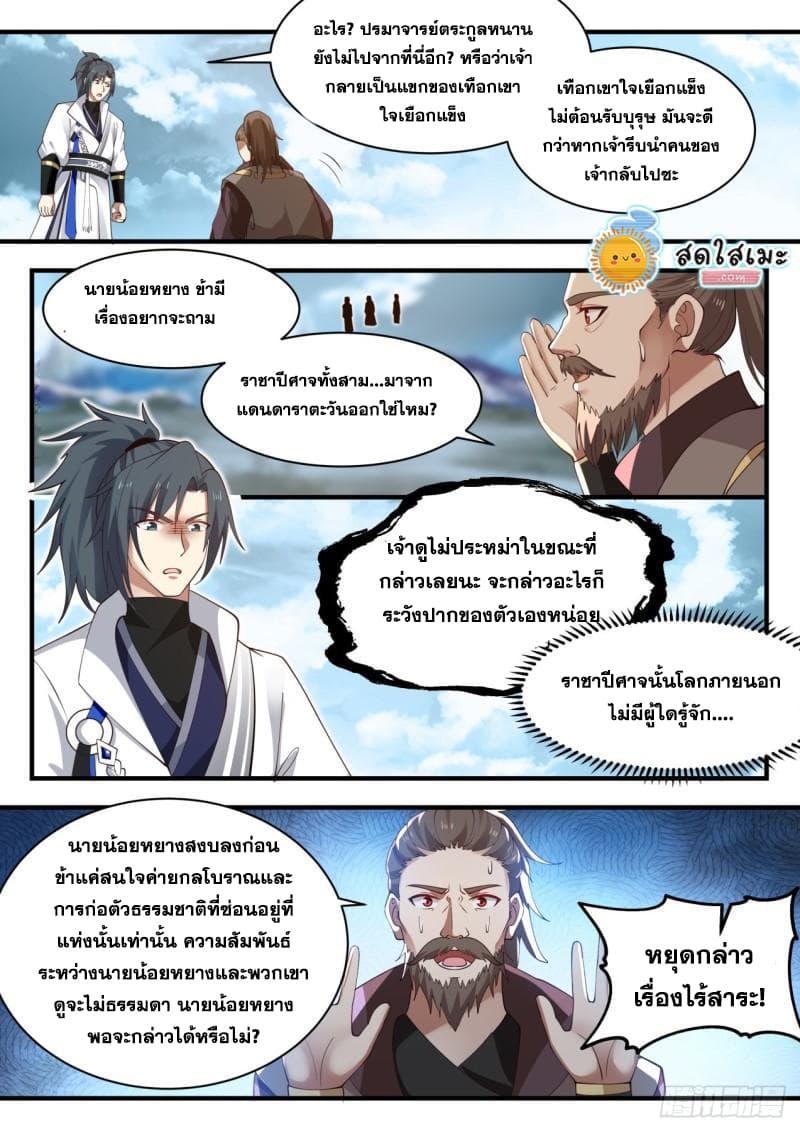 Manga-lc-com อ่านมังงะ อ่านการ์ตูน ออนไลน์ ฟรี Martial Peak ตอนที่ 1 2 3 4 5 6 7 8 9 10 11 12 13 14 ฟรี ไม่มีโฆษณา Manga-lc - อ่าน มังงะ อ่าน การ์ตูน ออนไลน์ อ่านมังงะ ฟรี