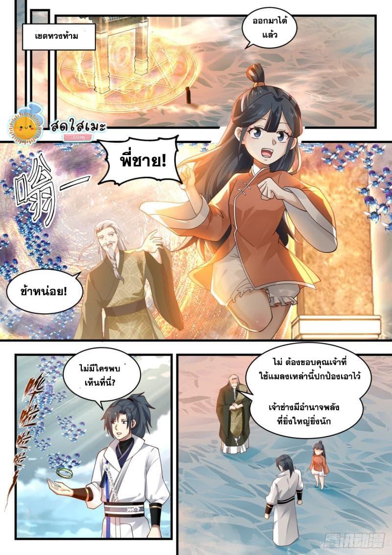 Manga-lc-com อ่านมังงะ อ่านการ์ตูน ออนไลน์ ฟรี Martial Peak ตอนที่ 1 2 3 4 5 6 7 8 9 10 11 12 13 14 ฟรี ไม่มีโฆษณา Manga-lc - อ่าน มังงะ อ่าน การ์ตูน ออนไลน์ อ่านมังงะ ฟรี
