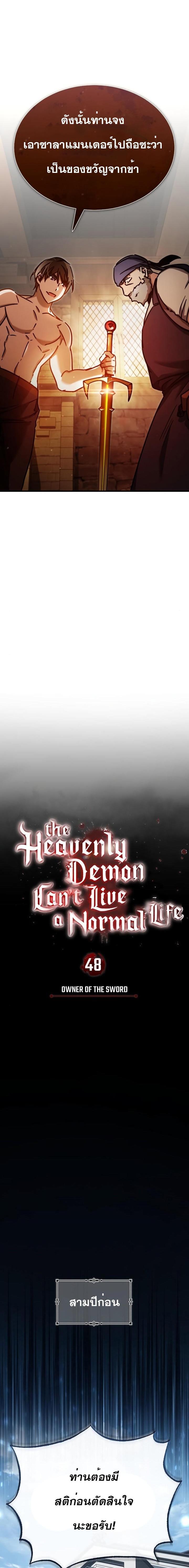 Manga-lc-com อ่านมังงะ อ่านการ์ตูน ออนไลน์ ฟรี The Heavenly Demon Can’t Live a Normal Life ตอนที่ 1 2 3 4 5 6 7 8 9 10 11 12 13 14 ฟรี ไม่มีโฆษณา Manga-lc - อ่าน มังงะ อ่าน การ์ตูน ออนไลน์ อ่านมังงะ ฟรี