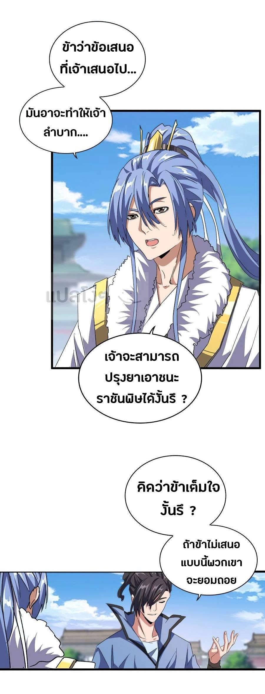 Manga-lc-com อ่านมังงะ อ่านการ์ตูน ออนไลน์ ฟรี Magic Emperor ตอนที่ 1 2 3 4 5 6 7 8 9 10 11 12 13 14 ฟรี ไม่มีโฆษณา Manga-lc - อ่าน มังงะ อ่าน การ์ตูน ออนไลน์ อ่านมังงะ ฟรี