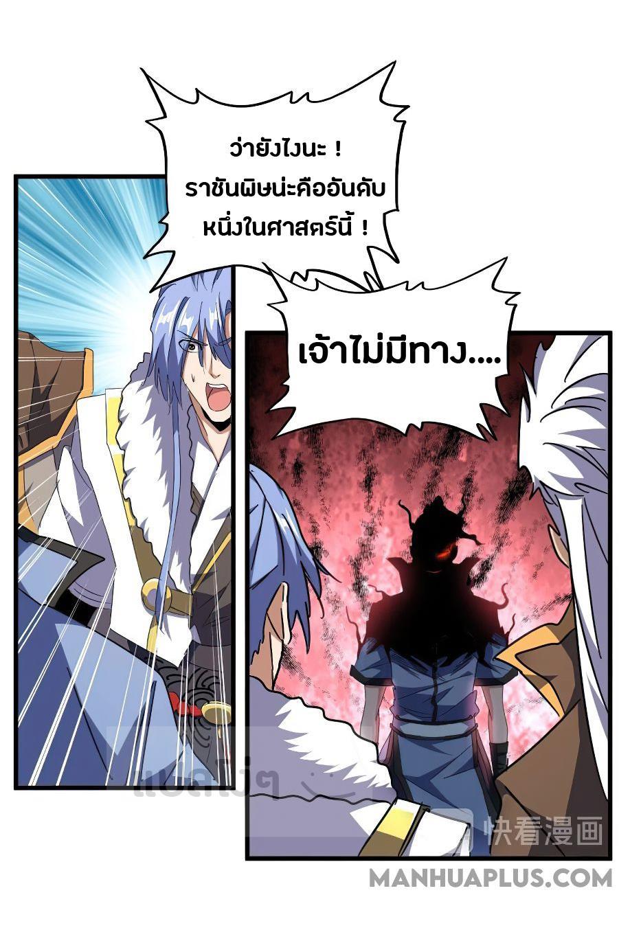 Manga-lc-com อ่านมังงะ อ่านการ์ตูน ออนไลน์ ฟรี Magic Emperor ตอนที่ 1 2 3 4 5 6 7 8 9 10 11 12 13 14 ฟรี ไม่มีโฆษณา Manga-lc - อ่าน มังงะ อ่าน การ์ตูน ออนไลน์ อ่านมังงะ ฟรี