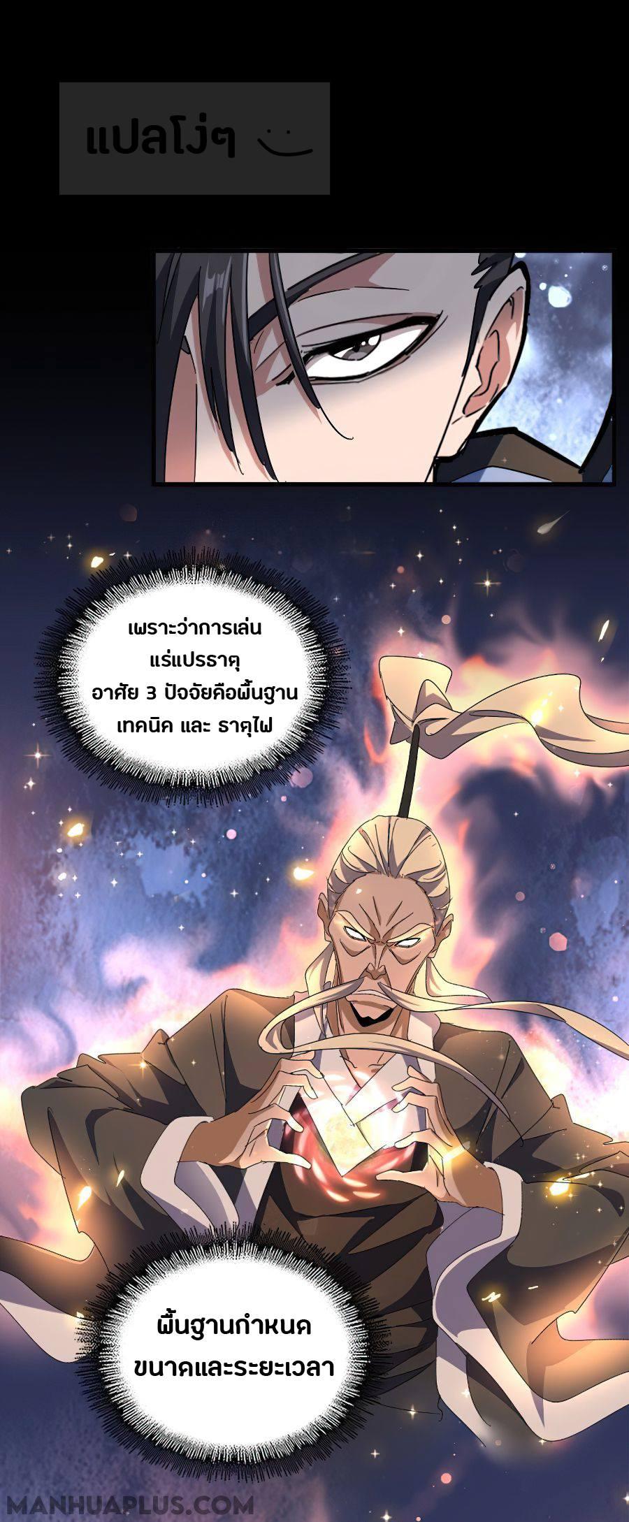 Manga-lc-com อ่านมังงะ อ่านการ์ตูน ออนไลน์ ฟรี Magic Emperor ตอนที่ 1 2 3 4 5 6 7 8 9 10 11 12 13 14 ฟรี ไม่มีโฆษณา Manga-lc - อ่าน มังงะ อ่าน การ์ตูน ออนไลน์ อ่านมังงะ ฟรี