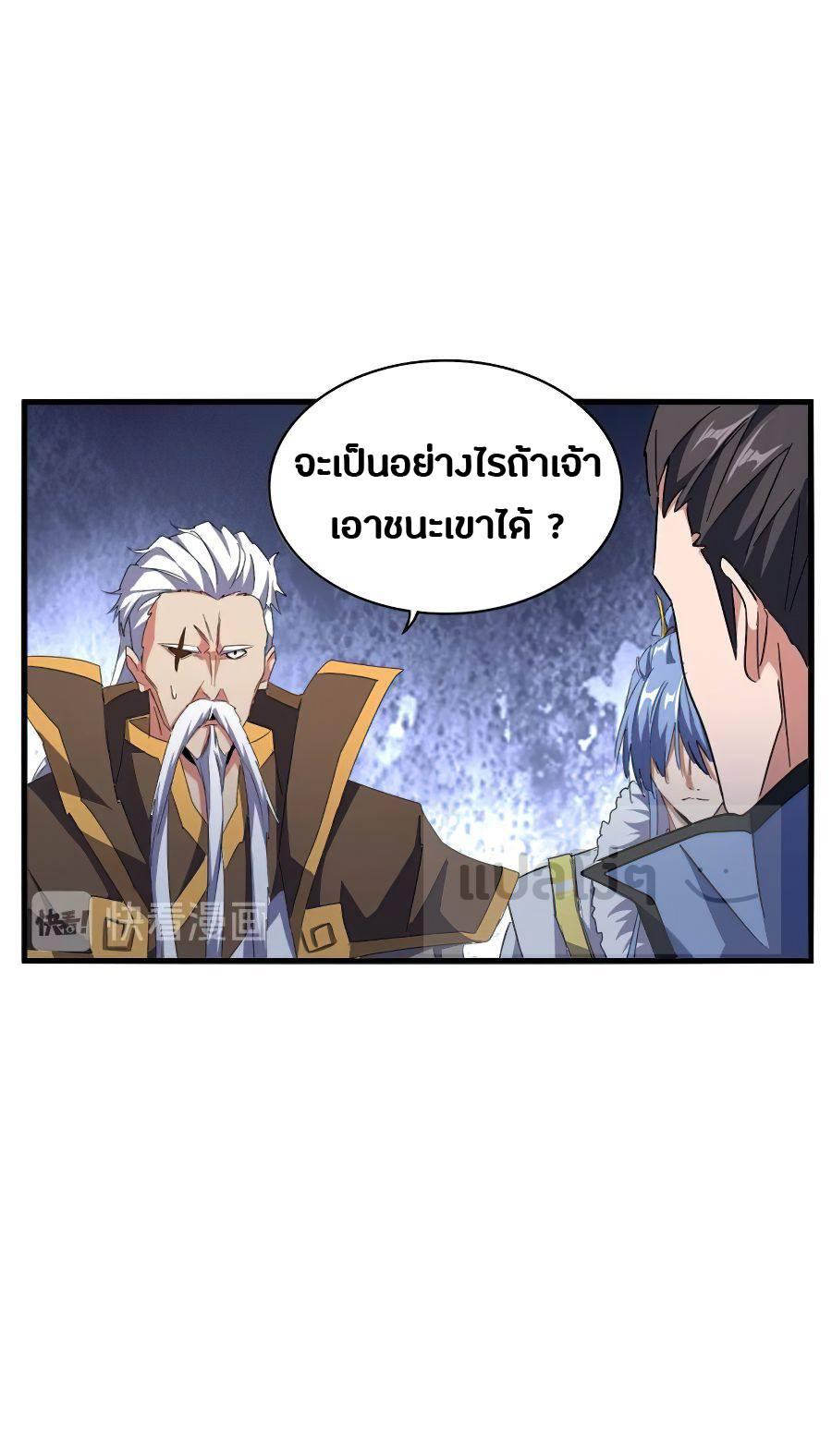 Manga-lc-com อ่านมังงะ อ่านการ์ตูน ออนไลน์ ฟรี Magic Emperor ตอนที่ 1 2 3 4 5 6 7 8 9 10 11 12 13 14 ฟรี ไม่มีโฆษณา Manga-lc - อ่าน มังงะ อ่าน การ์ตูน ออนไลน์ อ่านมังงะ ฟรี