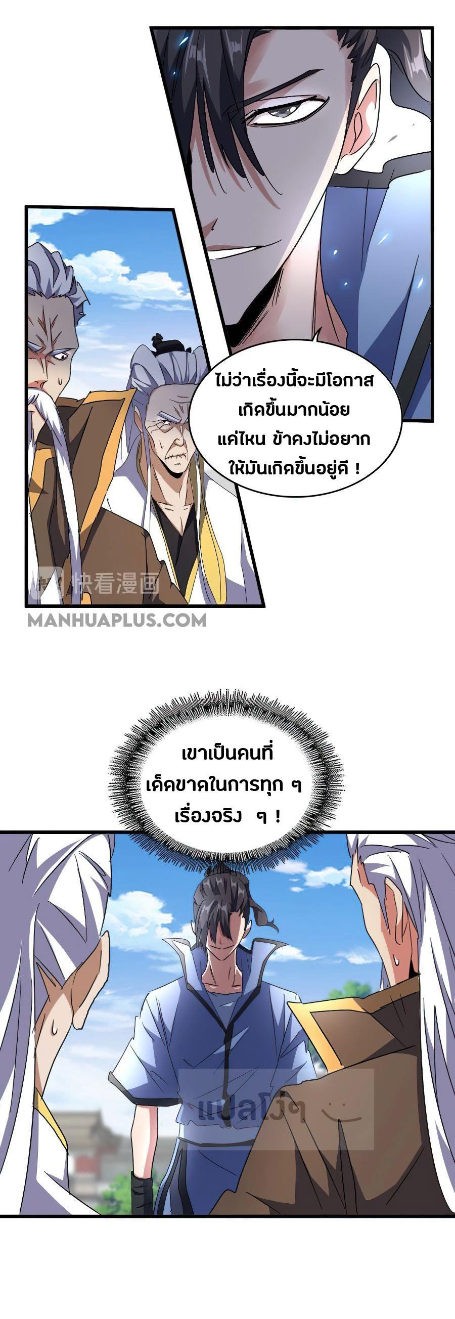 Manga-lc-com อ่านมังงะ อ่านการ์ตูน ออนไลน์ ฟรี Magic Emperor ตอนที่ 1 2 3 4 5 6 7 8 9 10 11 12 13 14 ฟรี ไม่มีโฆษณา Manga-lc - อ่าน มังงะ อ่าน การ์ตูน ออนไลน์ อ่านมังงะ ฟรี