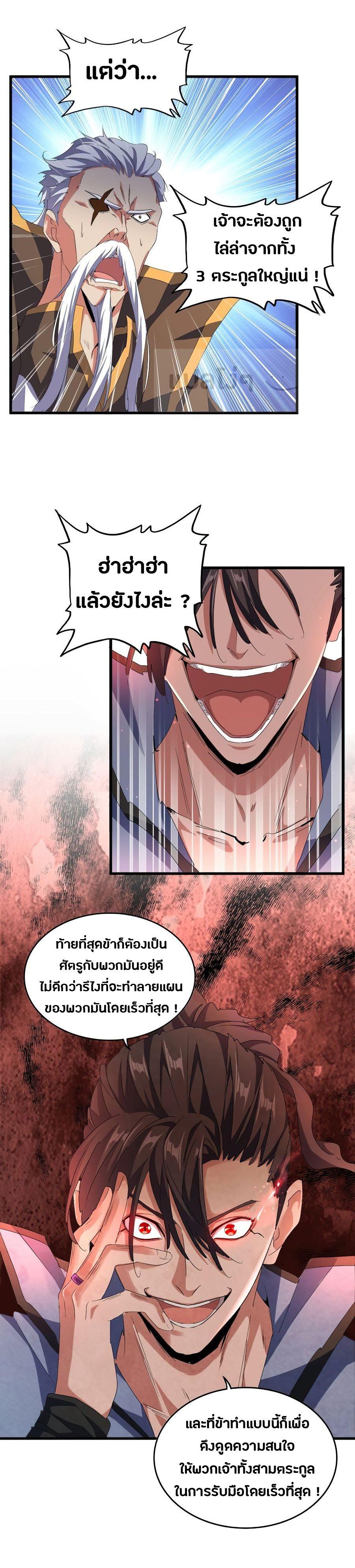 Manga-lc-com อ่านมังงะ อ่านการ์ตูน ออนไลน์ ฟรี Magic Emperor ตอนที่ 1 2 3 4 5 6 7 8 9 10 11 12 13 14 ฟรี ไม่มีโฆษณา Manga-lc - อ่าน มังงะ อ่าน การ์ตูน ออนไลน์ อ่านมังงะ ฟรี