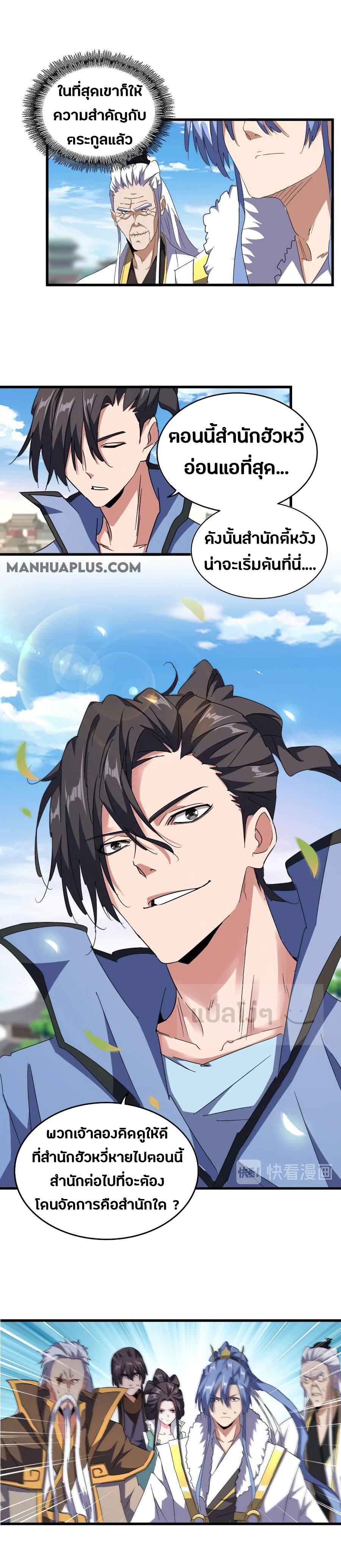 Manga-lc-com อ่านมังงะ อ่านการ์ตูน ออนไลน์ ฟรี Magic Emperor ตอนที่ 1 2 3 4 5 6 7 8 9 10 11 12 13 14 ฟรี ไม่มีโฆษณา Manga-lc - อ่าน มังงะ อ่าน การ์ตูน ออนไลน์ อ่านมังงะ ฟรี