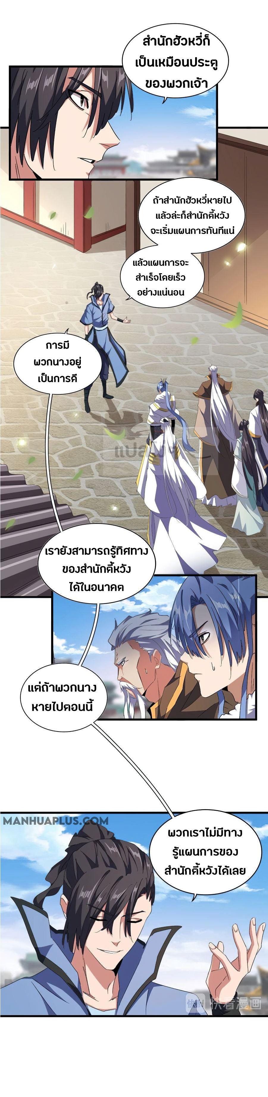 Manga-lc-com อ่านมังงะ อ่านการ์ตูน ออนไลน์ ฟรี Magic Emperor ตอนที่ 1 2 3 4 5 6 7 8 9 10 11 12 13 14 ฟรี ไม่มีโฆษณา Manga-lc - อ่าน มังงะ อ่าน การ์ตูน ออนไลน์ อ่านมังงะ ฟรี