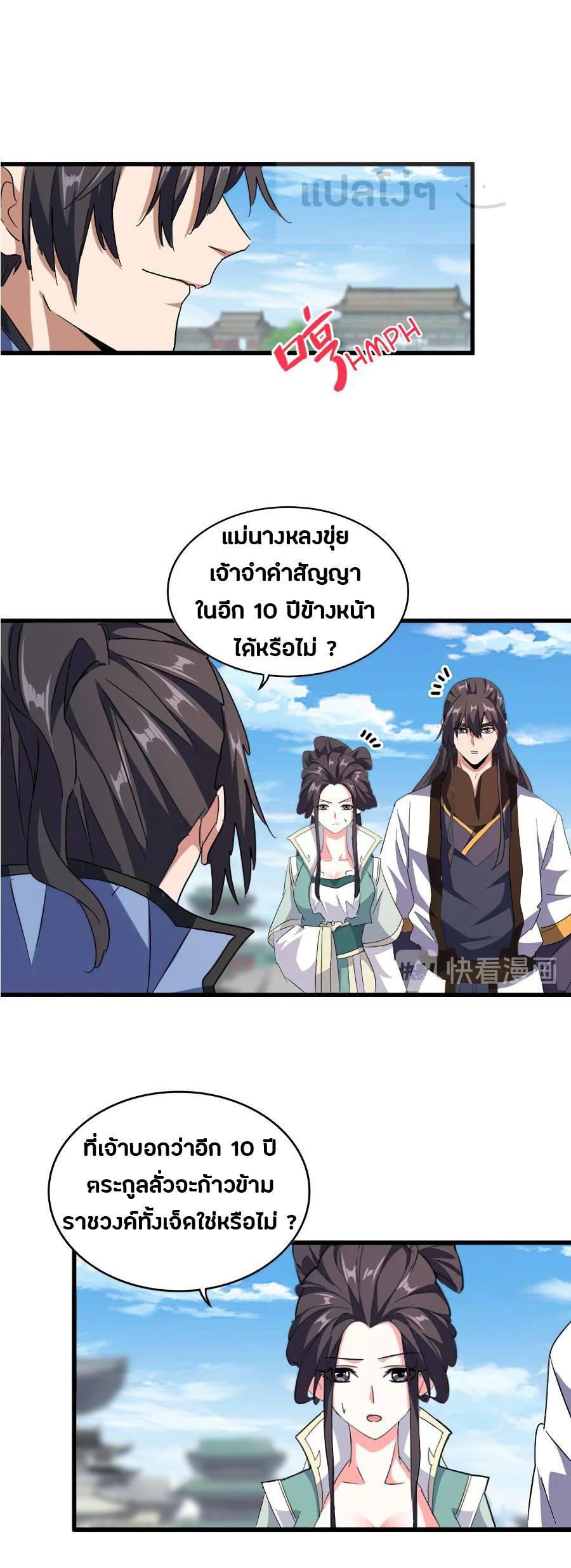 Manga-lc-com อ่านมังงะ อ่านการ์ตูน ออนไลน์ ฟรี Magic Emperor ตอนที่ 1 2 3 4 5 6 7 8 9 10 11 12 13 14 ฟรี ไม่มีโฆษณา Manga-lc - อ่าน มังงะ อ่าน การ์ตูน ออนไลน์ อ่านมังงะ ฟรี