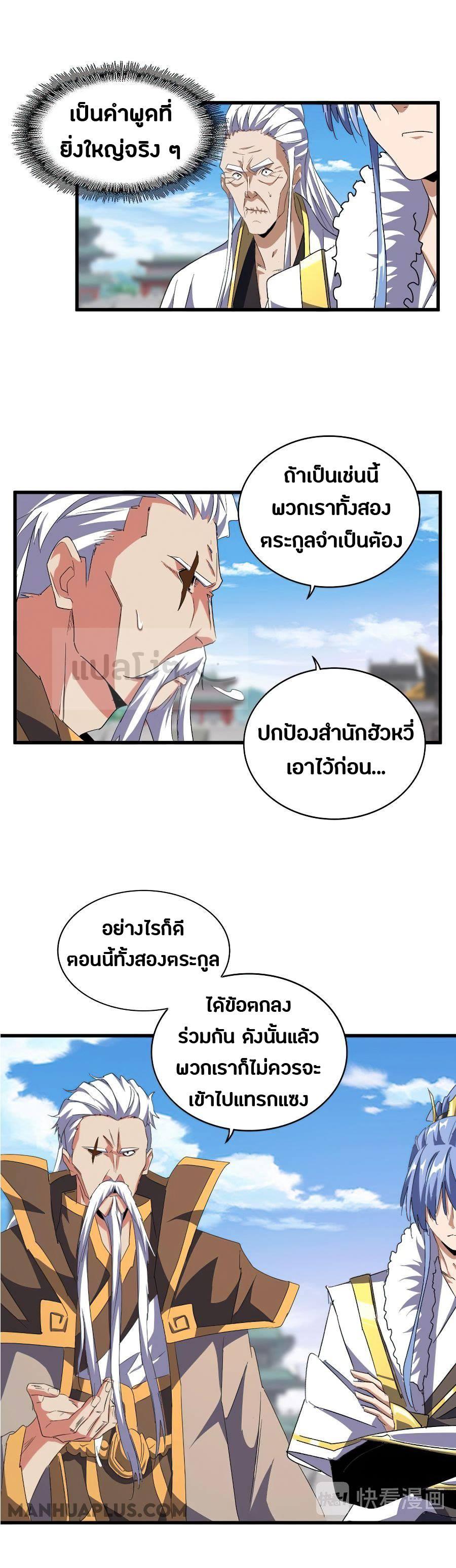 Manga-lc-com อ่านมังงะ อ่านการ์ตูน ออนไลน์ ฟรี Magic Emperor ตอนที่ 1 2 3 4 5 6 7 8 9 10 11 12 13 14 ฟรี ไม่มีโฆษณา Manga-lc - อ่าน มังงะ อ่าน การ์ตูน ออนไลน์ อ่านมังงะ ฟรี