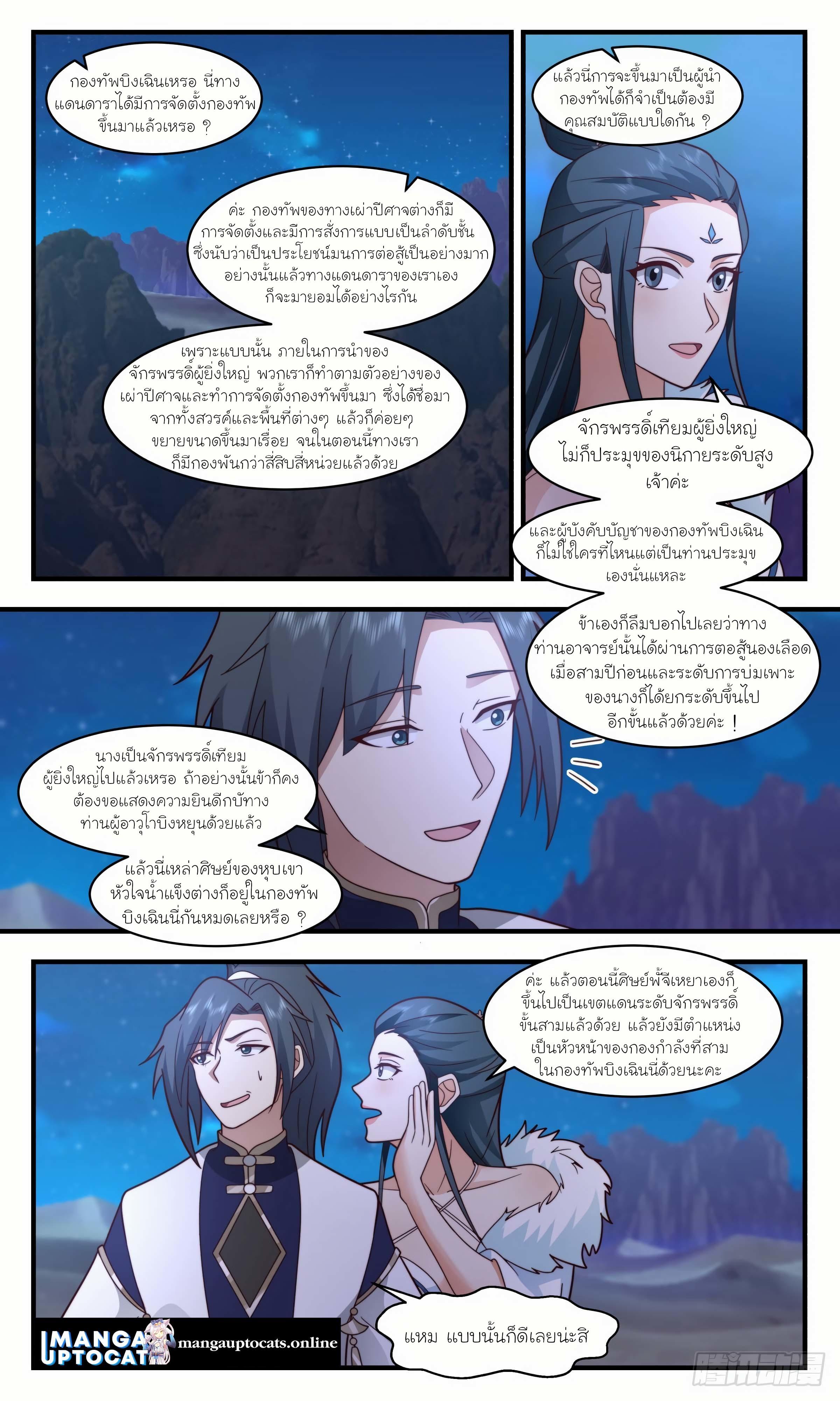 Manga-lc-com อ่านมังงะ อ่านการ์ตูน ออนไลน์ ฟรี Martial Peak ตอนที่ 1 2 3 4 5 6 7 8 9 10 11 12 13 14 ฟรี ไม่มีโฆษณา Manga-lc - อ่าน มังงะ อ่าน การ์ตูน ออนไลน์ อ่านมังงะ ฟรี