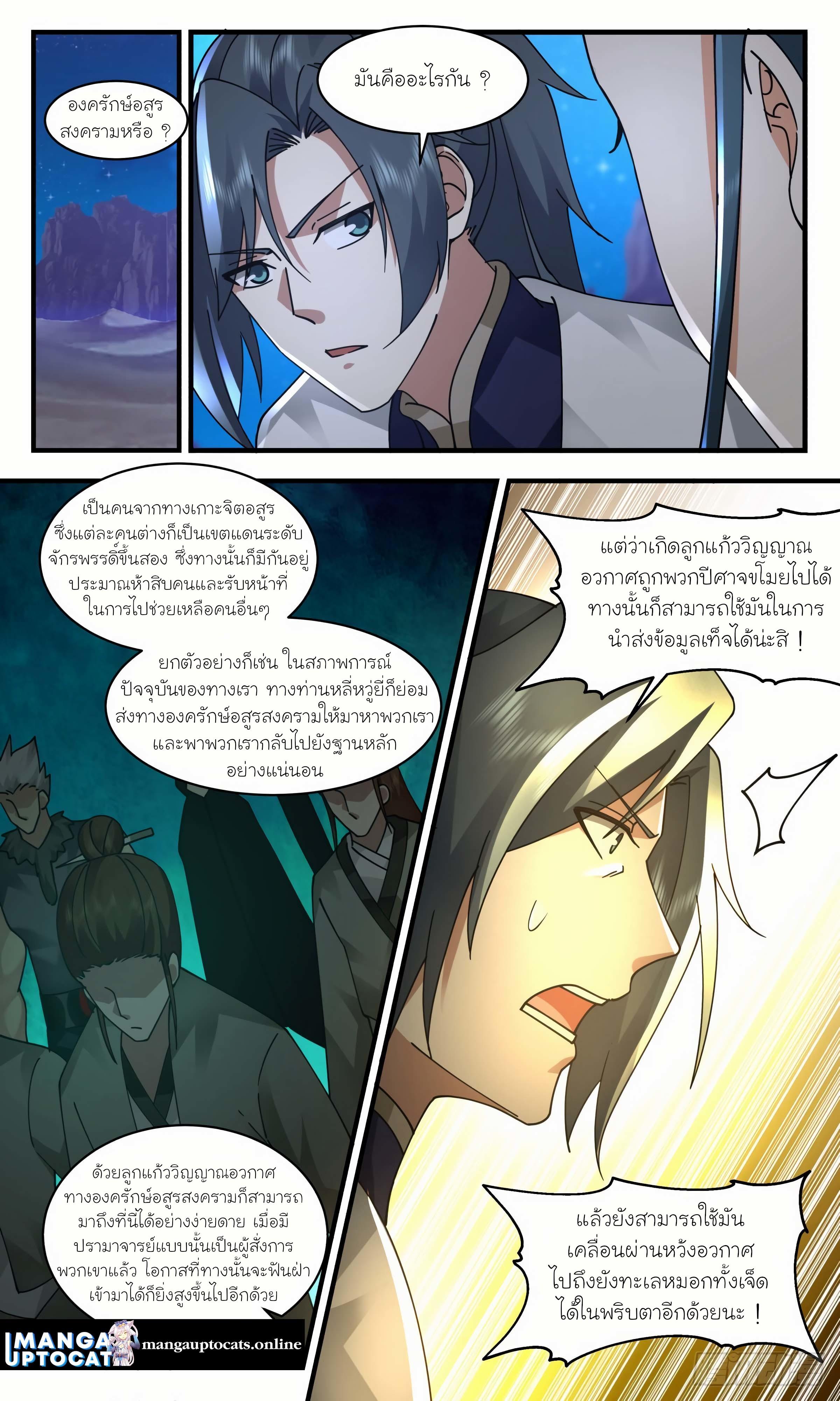 Manga-lc-com อ่านมังงะ อ่านการ์ตูน ออนไลน์ ฟรี Martial Peak ตอนที่ 1 2 3 4 5 6 7 8 9 10 11 12 13 14 ฟรี ไม่มีโฆษณา Manga-lc - อ่าน มังงะ อ่าน การ์ตูน ออนไลน์ อ่านมังงะ ฟรี