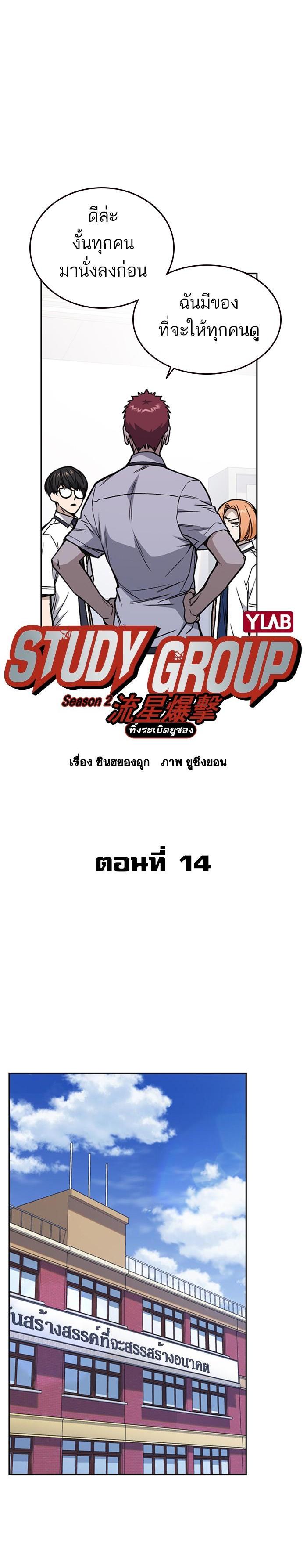 Manga-lc-com อ่านมังงะ อ่านการ์ตูน ออนไลน์ ฟรี Study Group แก๊งเด็กเรียนห้าวตีน ตอนที่ 1 2 3 4 5 6 7 8 9 10 11 12 13 14 ฟรี ไม่มีโฆษณา Manga-lc - อ่าน มังงะ อ่าน การ์ตูน ออนไลน์ อ่านมังงะ ฟรี