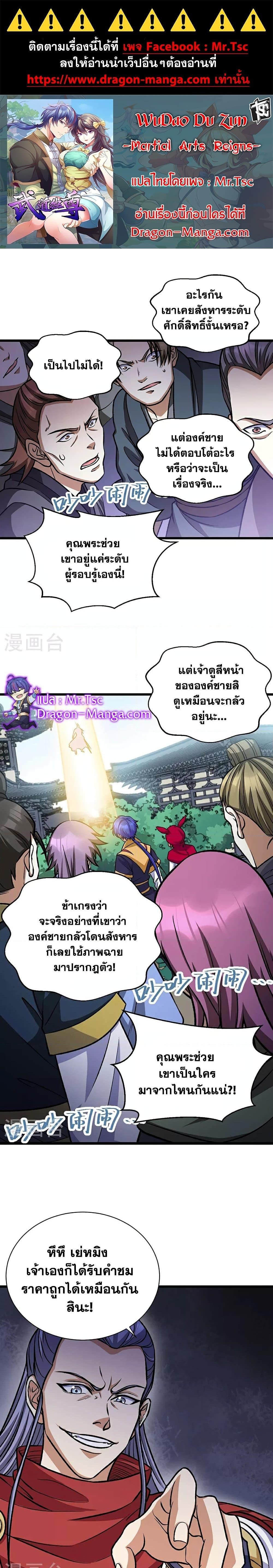 Manga-lc-com อ่านมังงะ อ่านการ์ตูน ออนไลน์ ฟรี WuDao Du Zun ตอนที่ 1 2 3 4 5 6 7 8 9 10 11 12 13 14 ฟรี ไม่มีโฆษณา Manga-lc - อ่าน มังงะ อ่าน การ์ตูน ออนไลน์ อ่านมังงะ ฟรี