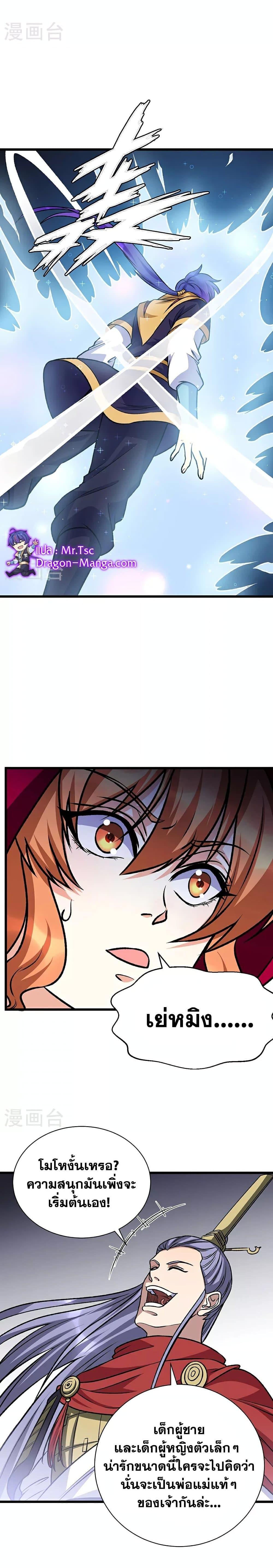 Manga-lc-com อ่านมังงะ อ่านการ์ตูน ออนไลน์ ฟรี WuDao Du Zun ตอนที่ 1 2 3 4 5 6 7 8 9 10 11 12 13 14 ฟรี ไม่มีโฆษณา Manga-lc - อ่าน มังงะ อ่าน การ์ตูน ออนไลน์ อ่านมังงะ ฟรี