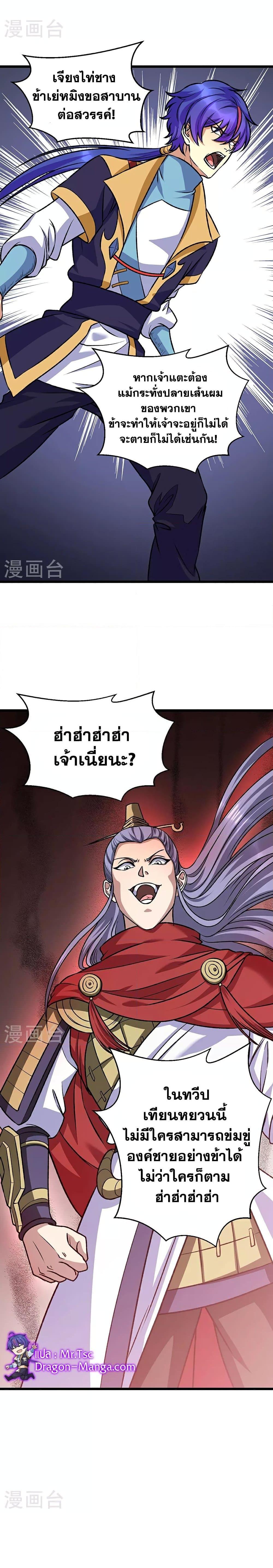 Manga-lc-com อ่านมังงะ อ่านการ์ตูน ออนไลน์ ฟรี WuDao Du Zun ตอนที่ 1 2 3 4 5 6 7 8 9 10 11 12 13 14 ฟรี ไม่มีโฆษณา Manga-lc - อ่าน มังงะ อ่าน การ์ตูน ออนไลน์ อ่านมังงะ ฟรี