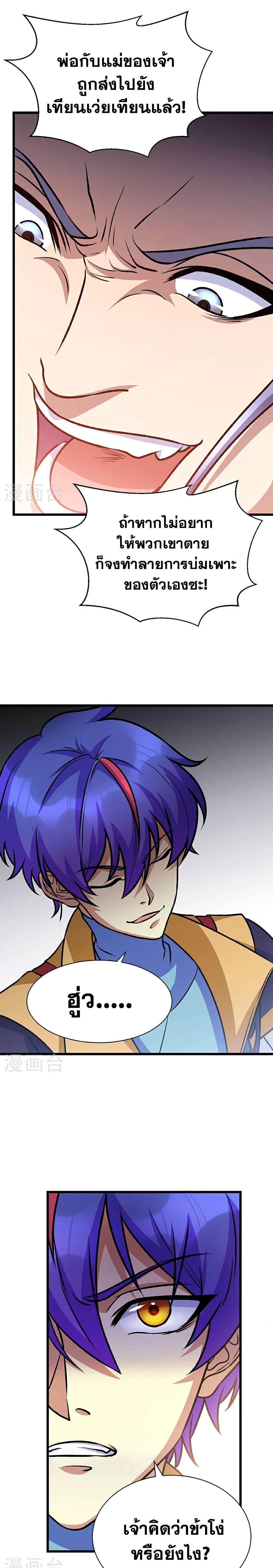 Manga-lc-com อ่านมังงะ อ่านการ์ตูน ออนไลน์ ฟรี WuDao Du Zun ตอนที่ 1 2 3 4 5 6 7 8 9 10 11 12 13 14 ฟรี ไม่มีโฆษณา Manga-lc - อ่าน มังงะ อ่าน การ์ตูน ออนไลน์ อ่านมังงะ ฟรี